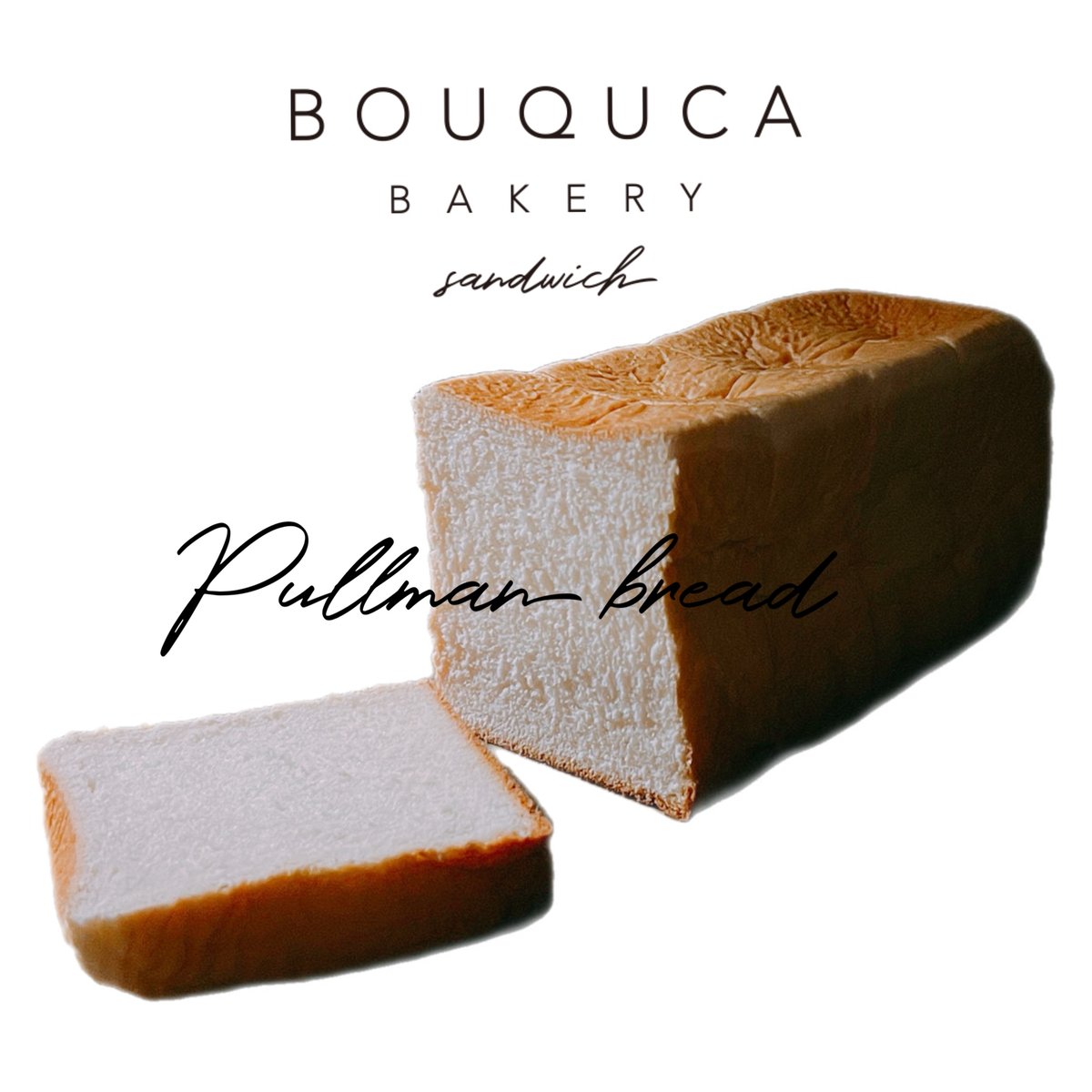 Pullman bread 高級国産小麦の食パン 1斤 | BOUQUCA BAKERY