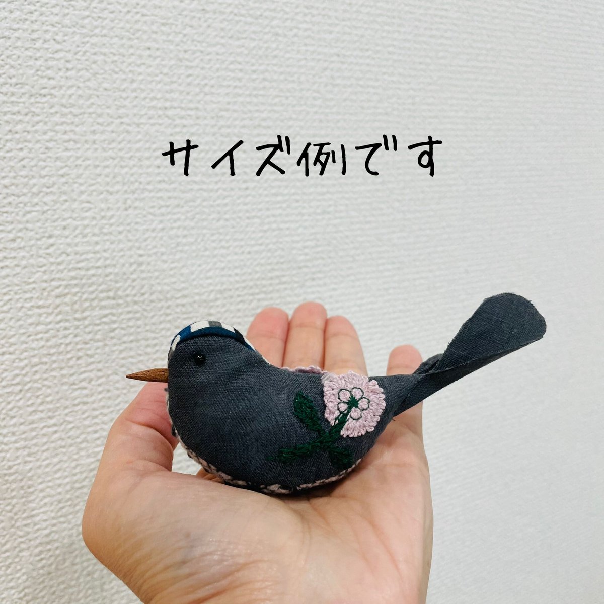⚮̈ミナペルホネン生地使用⚮̈お座り小鳥のオブジェ 置物 | un ⚮̈ミナペルホネン生地使用⚮̈お座り小鳥のオブジェ 置物 | un