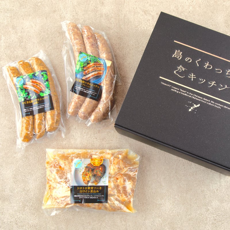 ちゅら島セット Chura-Jima three items set | 島のくわっちーキッチ