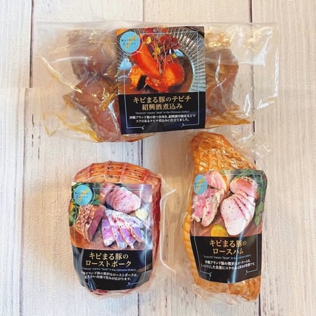 キビまる豚の島デリセット Shima-deli of Kibimaru-Ton three items set