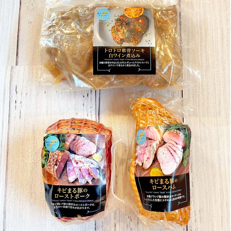 くわっちーセット Kwacchi three items set | 島のくわっちーキッチン