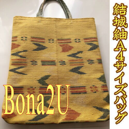 結城紬【ハンドメイドA4サイズバッグ】 | BONA4U