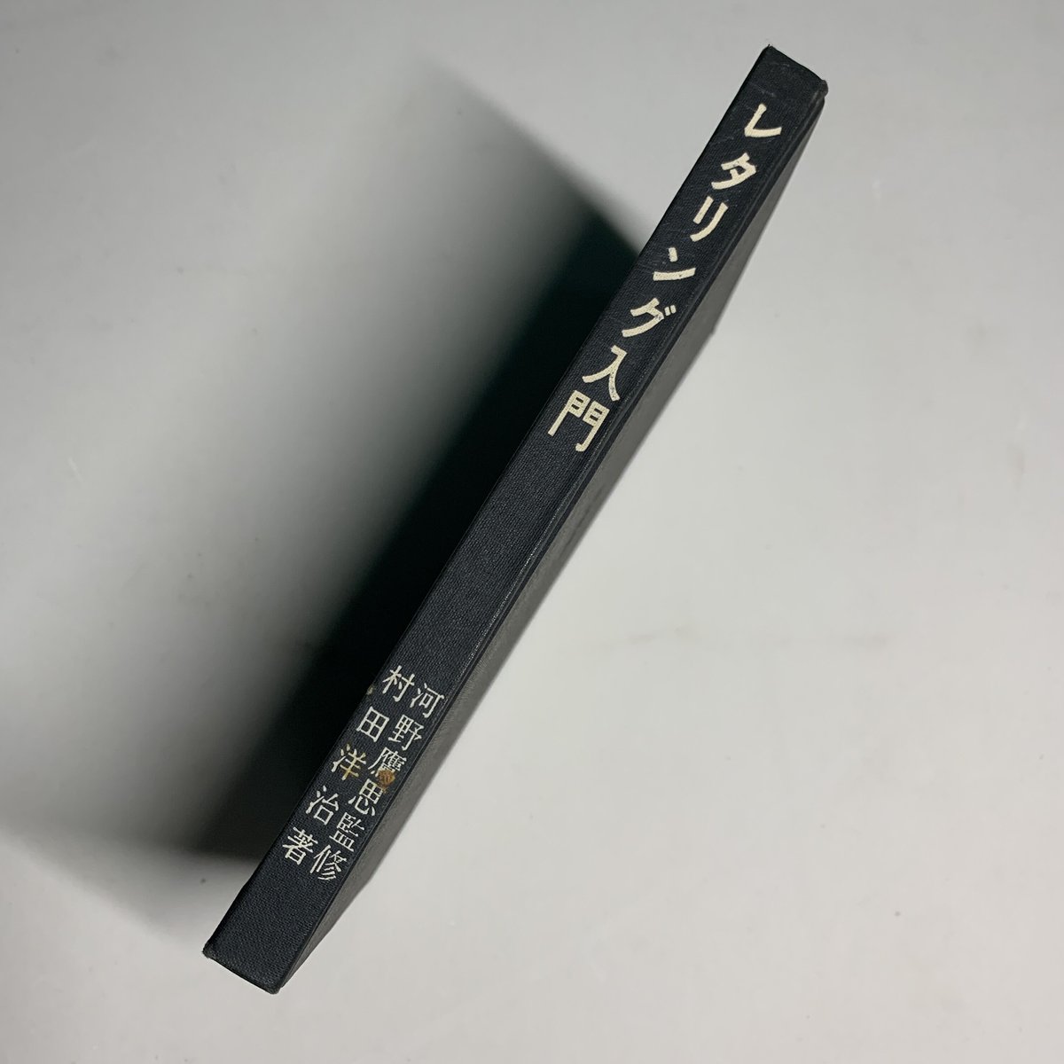 古書 / レタリング入門 | STRANGEPOPS