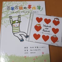 【ポスト投函】CDと絵本のセット