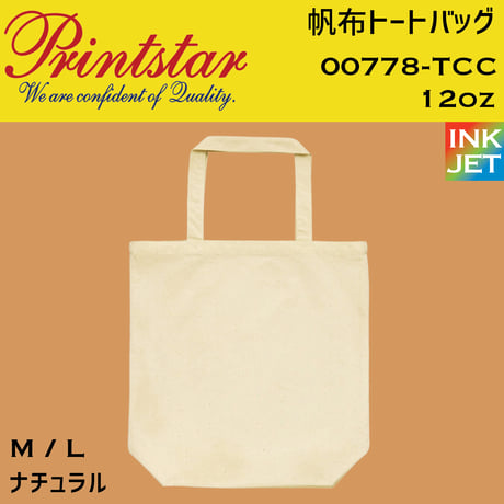 【最大プリント】Printstar プリントスター　トート 00778-TCC【本体代+プリント代】