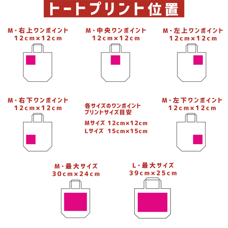 【最大プリント】Printstar プリントスター　トート 00778-TCC【本体代+プリント代】