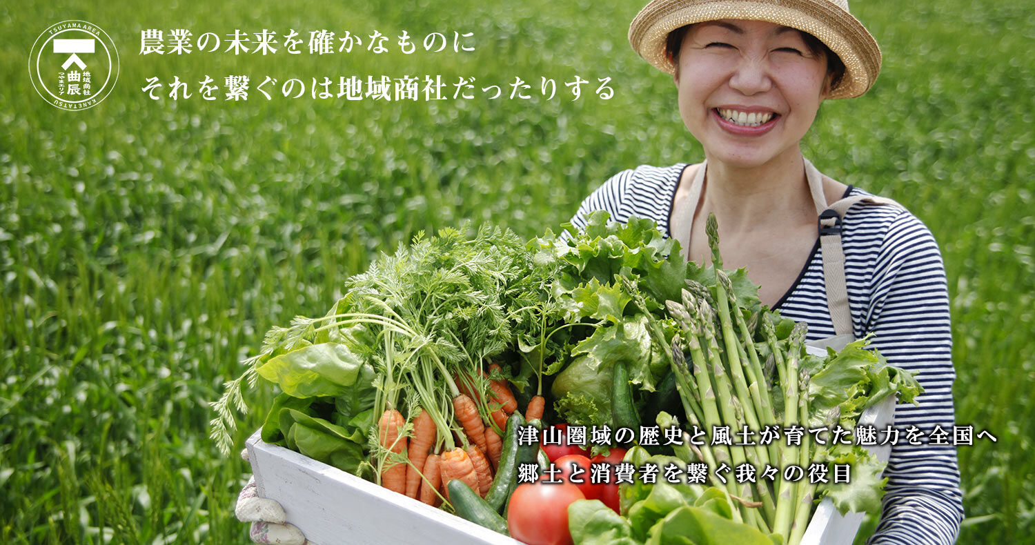 津山圏域うまいものセレクトショップ STORES店