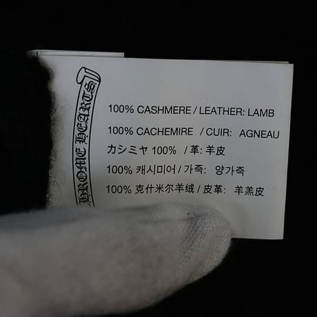 Chrome Hearts CH Plus Patch Leather-Accent Cashmere Knit #103268