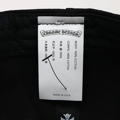Chrome Hearts CH Plus Horseshoe Embroidered Tracker Cap #103172