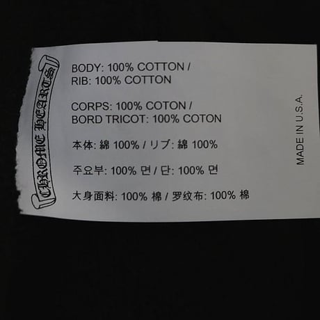 Chrome Hearts 7-11 CH Logo Ultra Heavy Fleece Sweatpants #103166