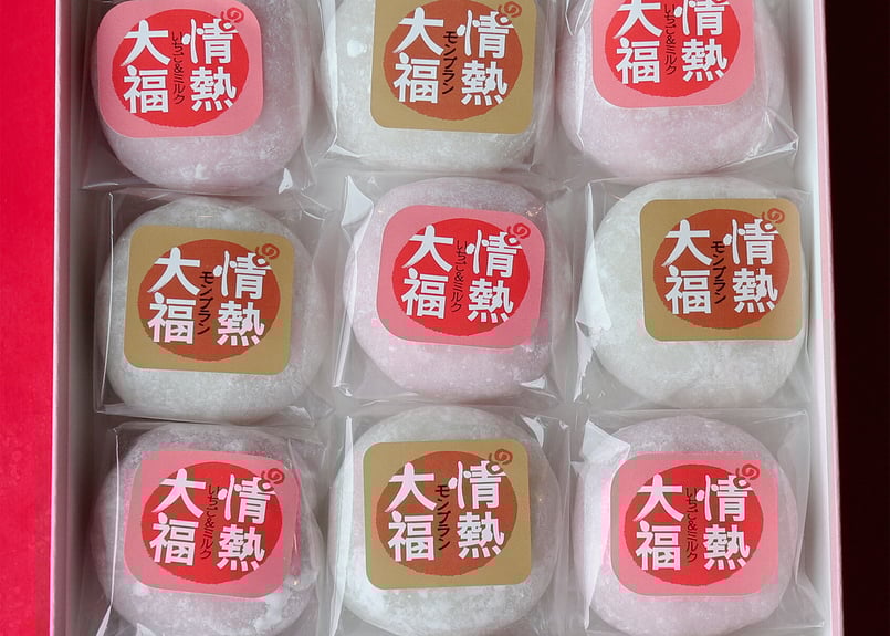 のと情熱大福 MIX15個入箱 | 能登情熱和菓子店 すぎもり