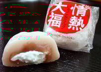 大福 のと情熱大福 MIX20個入箱 | 能登情熱和菓子店 すぎもり