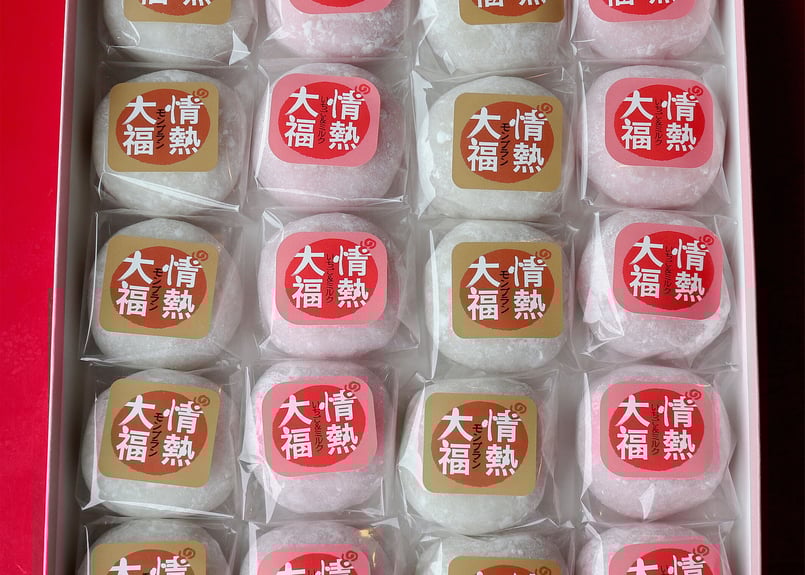 のと情熱大福 MIX20個入箱 | 能登情熱和菓子店 すぎもり