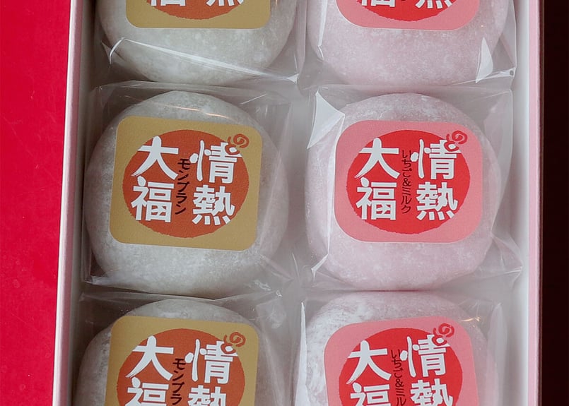 のと情熱大福 MIX10個入箱 | 能登情熱和菓子店 すぎもり
