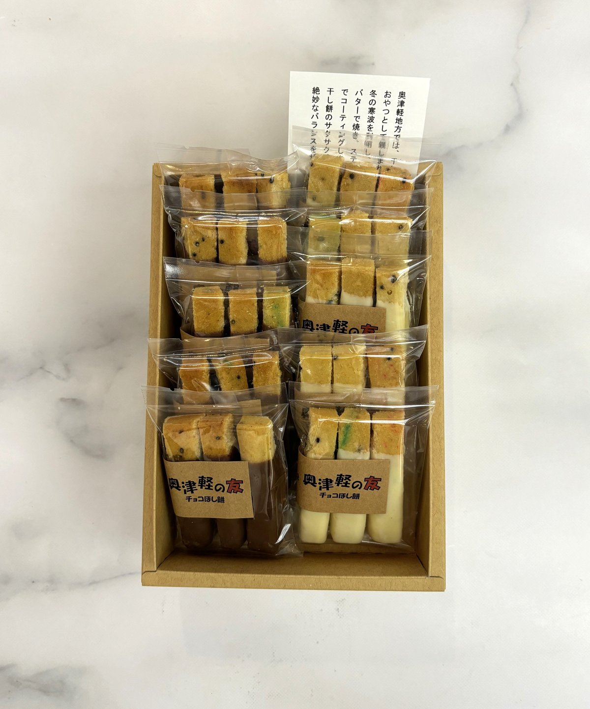奥津軽の友（10袋入） | carnetdor plus