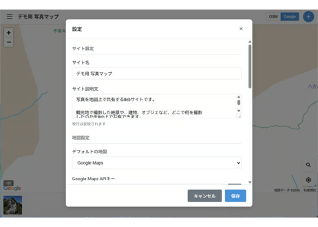 写真をWeb地図上で管理するWebシステム「写真マップ」