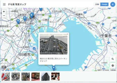 写真をWeb地図上で管理するWebシステム「写真マップ」