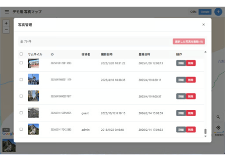 写真をWeb地図上で管理するWebシステム「写真マップ」