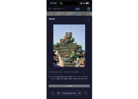 写真をWeb地図上で管理するWebシステム「写真マップ」