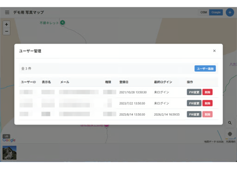 写真をWeb地図上で管理するWebシステム「写真マップ」