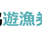 府中漁協-遊漁券(鑑札)販売ショップ