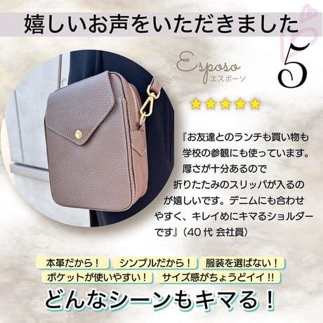 エスポーソ　ベージュ　【esposo】