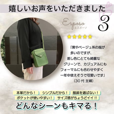 エスポーソ　ベージュ　【esposo】