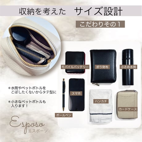 エスポーソ　ベージュ　【esposo】