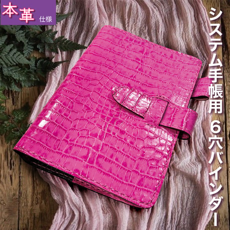 6穴手帳バインダー/パッションピンク+ドット【1点限定品】