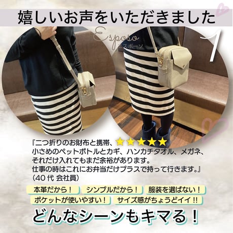 エスポーソ　ベージュ　【esposo】
