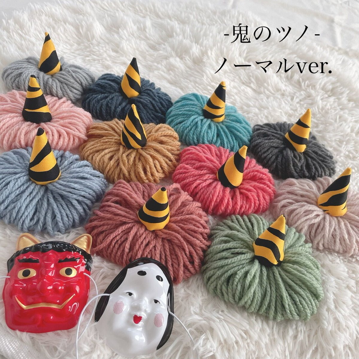 鬼のツノ(ノーマルver.)* | happystars