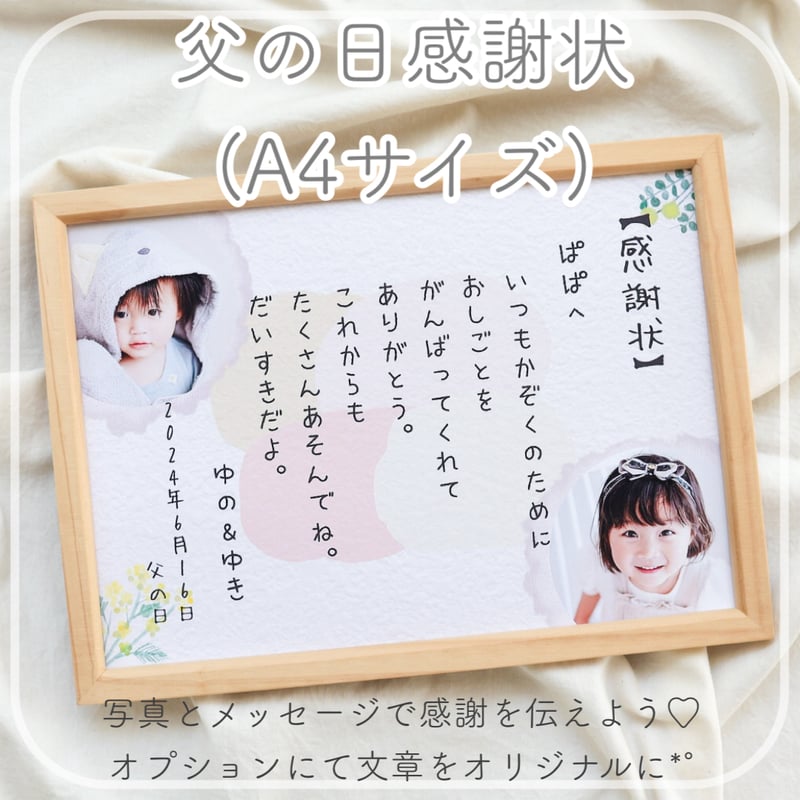 感謝の気持ちを表した書　A4サイズ Amazon.co.jp: お祝いメッセージカード 感謝状 プレゼント A4