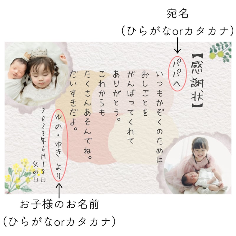 父の日・感謝状(A4サイズ)* | happystars