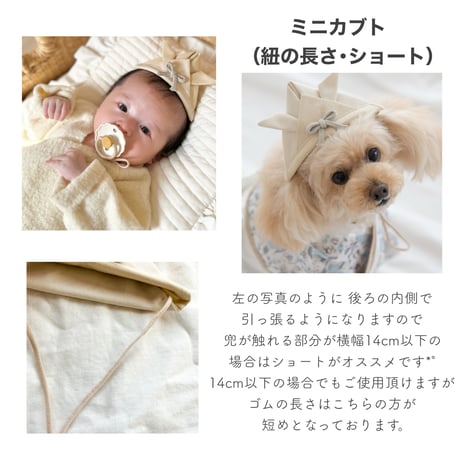 かぶれる布兜(ミニサイズ) ③