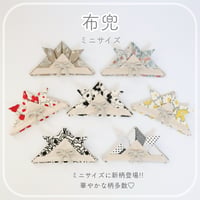 かぶれる布兜(ミニサイズ) ②
