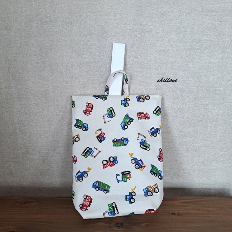 入園・入学】働く車：入園バッグ2点セット：ホワイト【0838】 | chillout