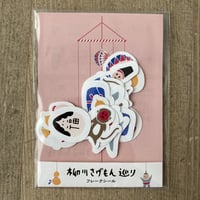 柳川さげもん巡りフレークシール