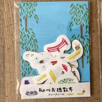 柳川お掘散歩フレークシール