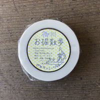 マスキングテープ柳川お掘散歩(蛍光イエロー×シルバー)