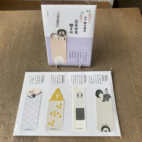 立花宗茂しおり
