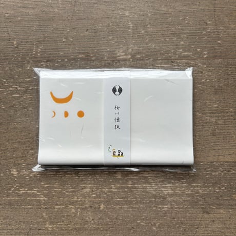 柳川懐紙(立花宗茂)