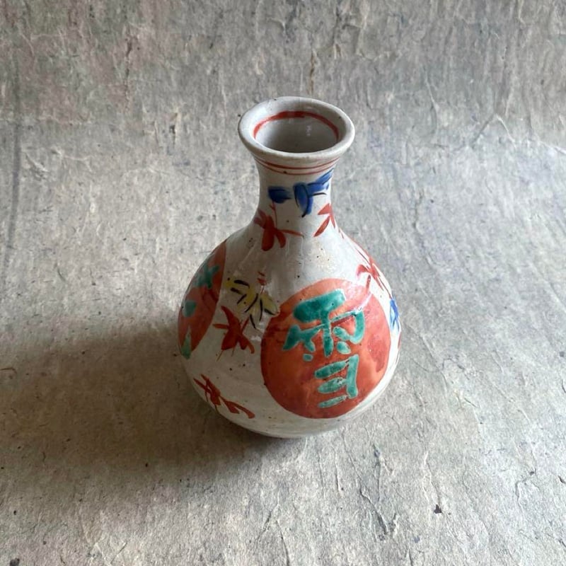 🔶SALE🔶岐阜 秀峰窯中垣連次 赤絵緑彩雪月花二合徳利 | MatsuBokkuri