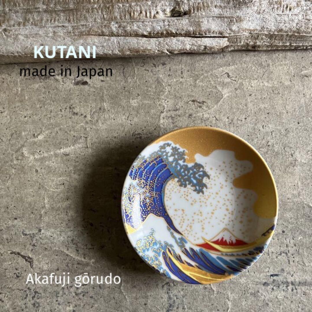 九谷焼 壁掛け 陶器 置物 縁起物 金彩富士山 在銘 九谷焼 壁掛け 陶器 置物 縁起物 金彩富士山 在銘 【公式通販】