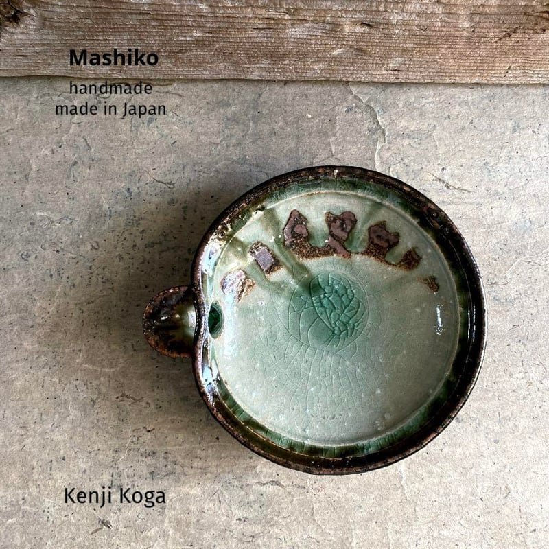 益子焼 古賀賢二 灰釉片口鉢 (小) | MatsuBokkuri