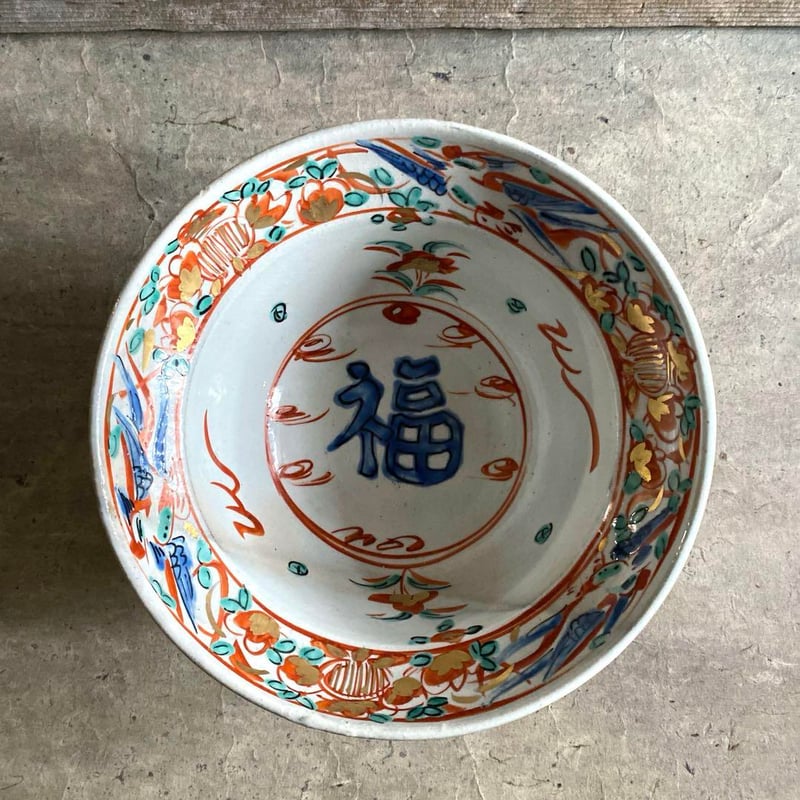 🔶SALE🔶岐阜 秀峰窯中垣蓮次 赤絵金彩「福の字」大鉢 🔶SALE🔶岐阜 秀峰窯中垣蓮次 赤絵金彩「福の字」大鉢