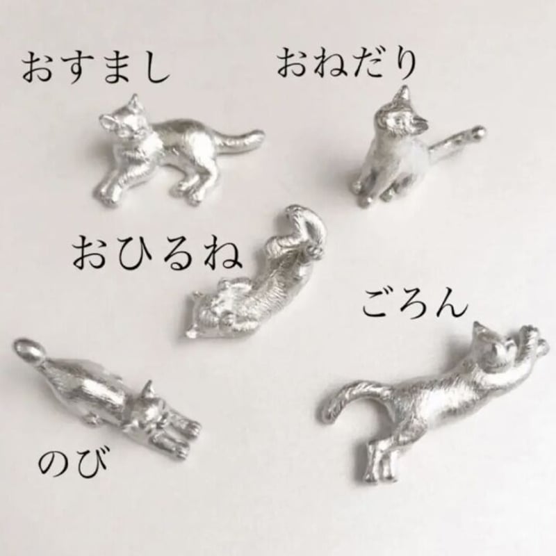 【新品】スズ製 猫の箸置き 8点セット 置き物 錫 雑貨 ねこ ネコ アトリエy