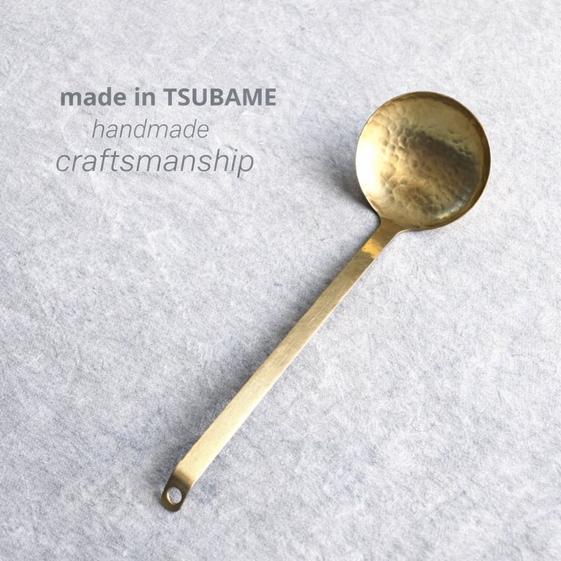 新潟燕 真鍮槌目入手打ちお玉（穴無し） | MatsuBokkuri
