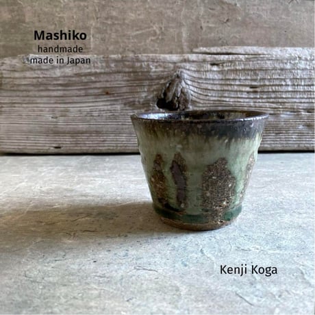 益子焼  灰釉蕎麦猪口