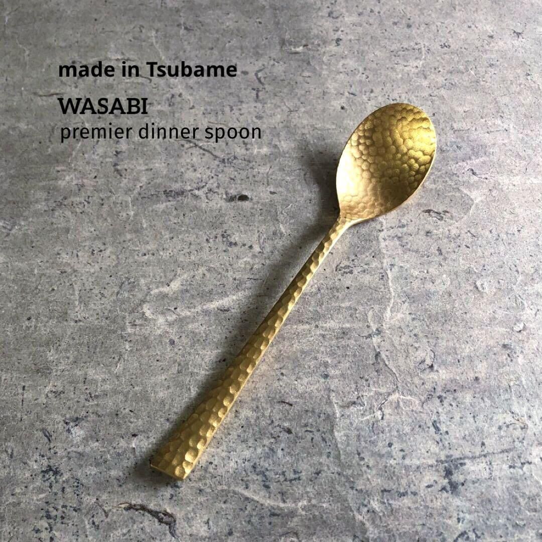 WASABI PREMIUM GOLD ディナースプーン | MatsuBokkuri