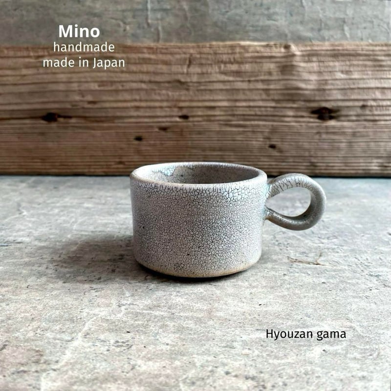 美濃焼 兵山窯 錆かいらぎ珈琲碗 | MatsuBokkuri